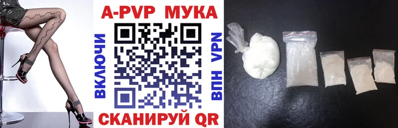 APVP мука Вилюйск