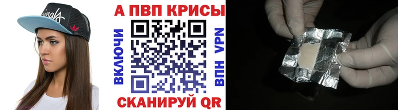 Alfa_PVP Crystall  купить наркотики сайты  Вилюйск 
