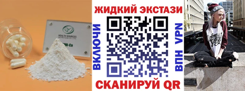 БУТИРАТ бутандиол Вилюйск