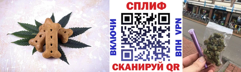 Canna-Cookies конопля Вилюйск
