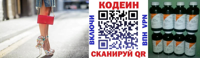 Кодеиновый сироп Lean напиток Lean (лин)  MEGA маркетплейс  даркнет Telegram  Вилюйск 