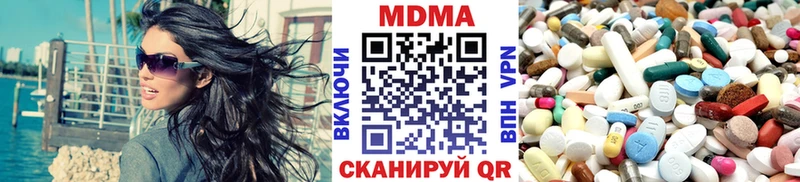 МДМА кристаллы  Вилюйск 