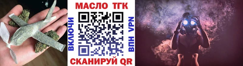 ТГК THC oil  Вилюйск 